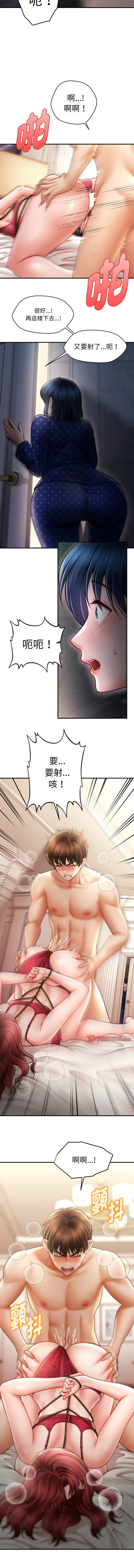 [Cheol-Yee19 & Elise Shin]会长家的小儿子 | 會長家的小兒子 1-50 END[Chinese] Page 231