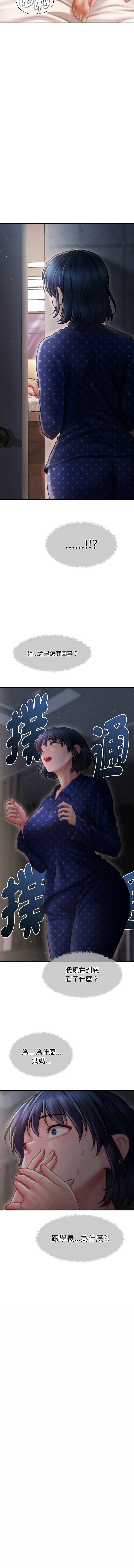 [Cheol-Yee19 & Elise Shin]会长家的小儿子 | 會長家的小兒子 1-50 END[Chinese] Page 233