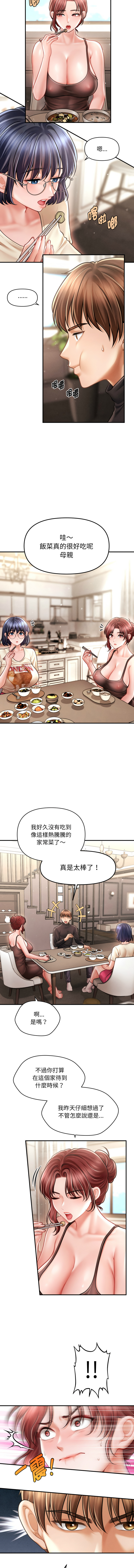 [Cheol-Yee19 & Elise Shin]会长家的小儿子 | 會長家的小兒子 1-50 END[Chinese] Page 238