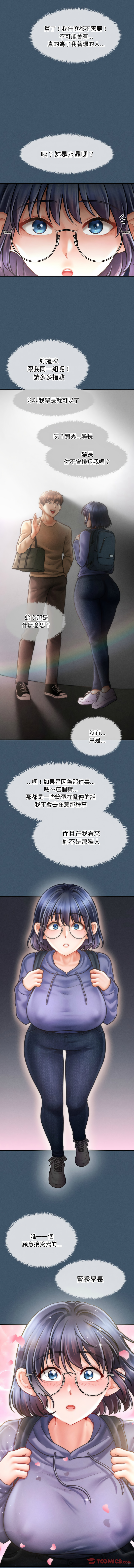 [Cheol-Yee19 & Elise Shin]会长家的小儿子 | 會長家的小兒子 1-50 END[Chinese] Page 244
