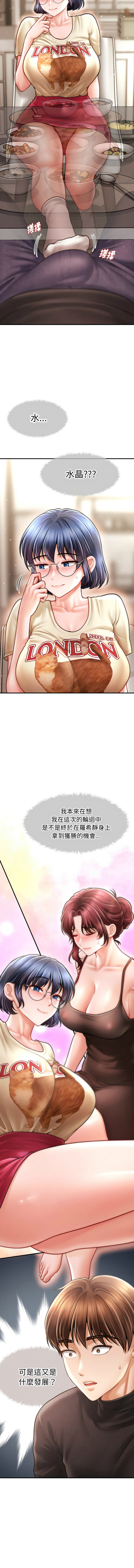 [Cheol-Yee19 & Elise Shin]会长家的小儿子 | 會長家的小兒子 1-50 END[Chinese] Page 246