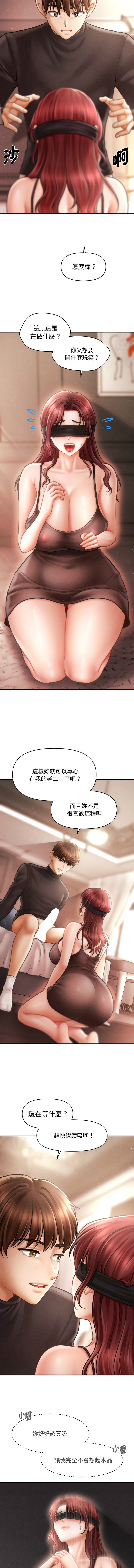 [Cheol-Yee19 & Elise Shin]会长家的小儿子 | 會長家的小兒子 1-50 END[Chinese] Page 266
