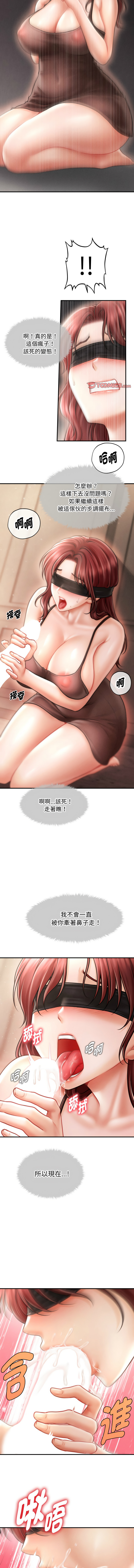 [Cheol-Yee19 & Elise Shin]会长家的小儿子 | 會長家的小兒子 1-50 END[Chinese] Page 267