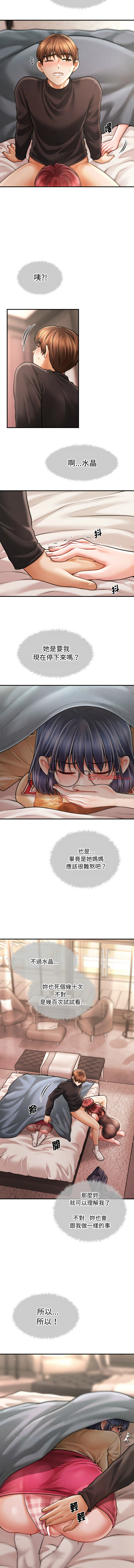 [Cheol-Yee19 & Elise Shin]会长家的小儿子 | 會長家的小兒子 1-50 END[Chinese] Page 269