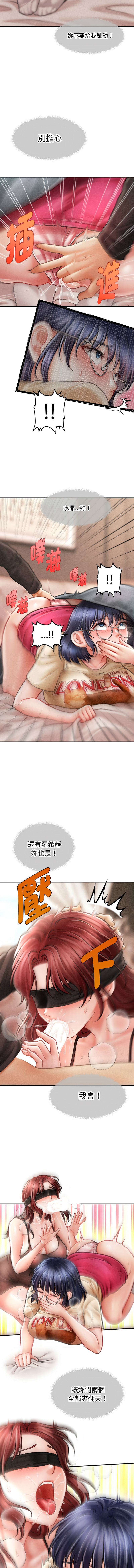 [Cheol-Yee19 & Elise Shin]会长家的小儿子 | 會長家的小兒子 1-50 END[Chinese] Page 270