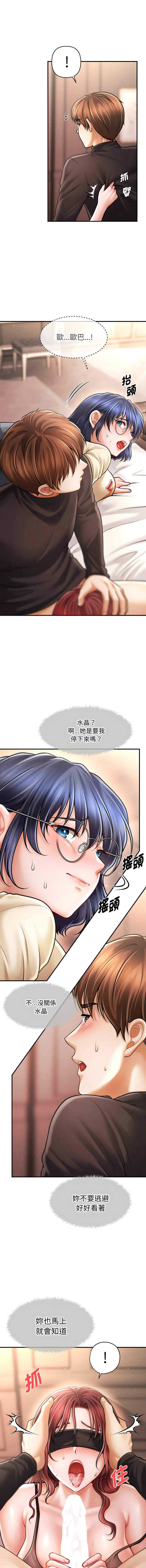 [Cheol-Yee19 & Elise Shin]会长家的小儿子 | 會長家的小兒子 1-50 END[Chinese] Page 273