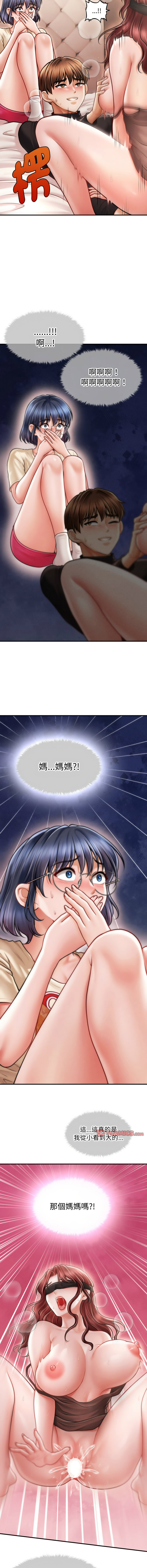 [Cheol-Yee19 & Elise Shin]会长家的小儿子 | 會長家的小兒子 1-50 END[Chinese] Page 277