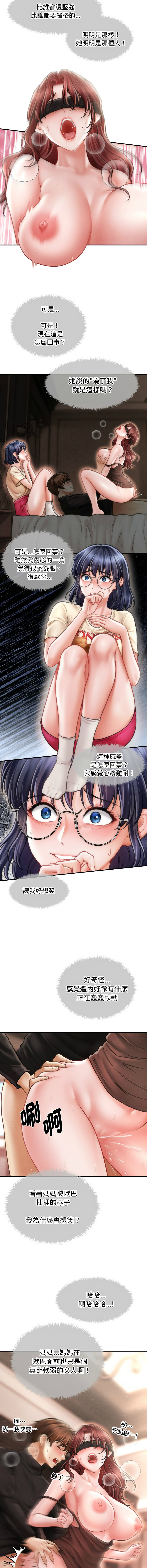 [Cheol-Yee19 & Elise Shin]会长家的小儿子 | 會長家的小兒子 1-50 END[Chinese] Page 278