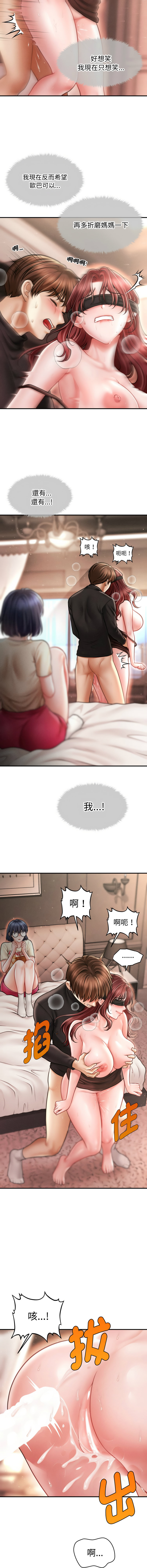 [Cheol-Yee19 & Elise Shin]会长家的小儿子 | 會長家的小兒子 1-50 END[Chinese] Page 279