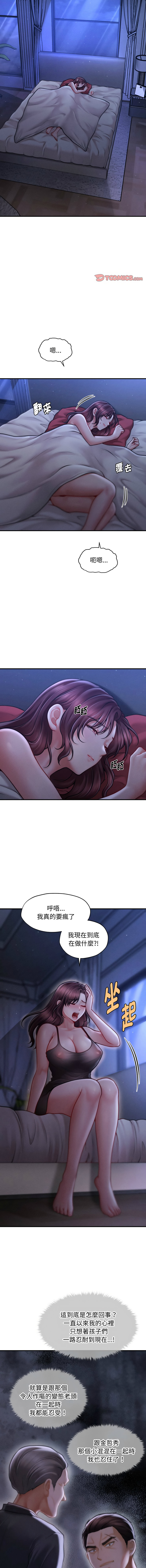 [Cheol-Yee19 & Elise Shin]会长家的小儿子 | 會長家的小兒子 1-50 END[Chinese] Page 283