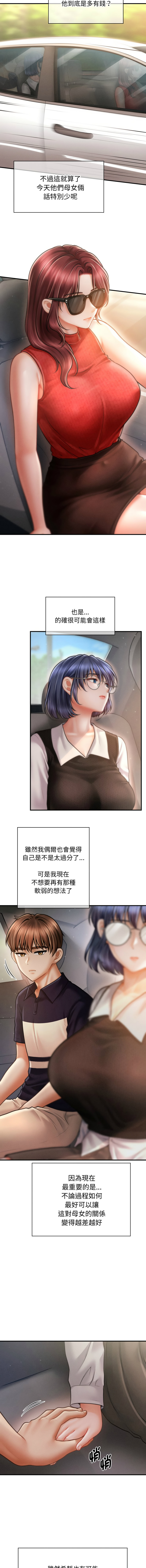[Cheol-Yee19 & Elise Shin]会长家的小儿子 | 會長家的小兒子 1-50 END[Chinese] Page 289