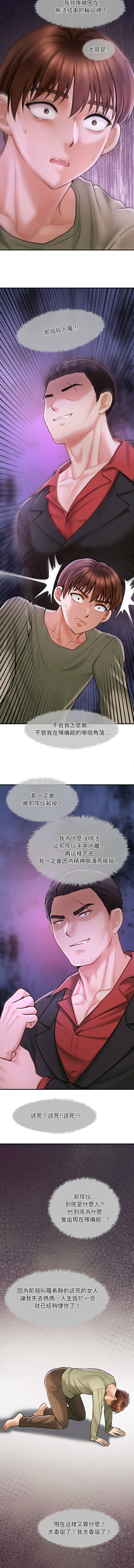 [Cheol-Yee19 & Elise Shin]会长家的小儿子 | 會長家的小兒子 1-50 END[Chinese] Page 29