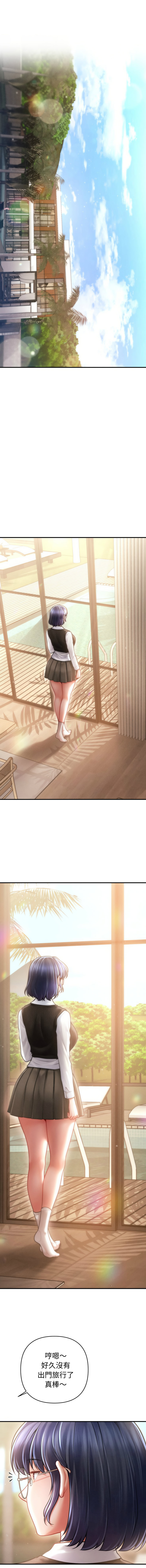 [Cheol-Yee19 & Elise Shin]会长家的小儿子 | 會長家的小兒子 1-50 END[Chinese] Page 292