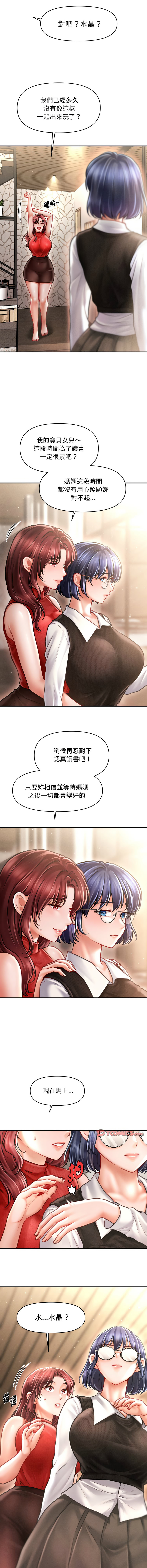 [Cheol-Yee19 & Elise Shin]会长家的小儿子 | 會長家的小兒子 1-50 END[Chinese] Page 293