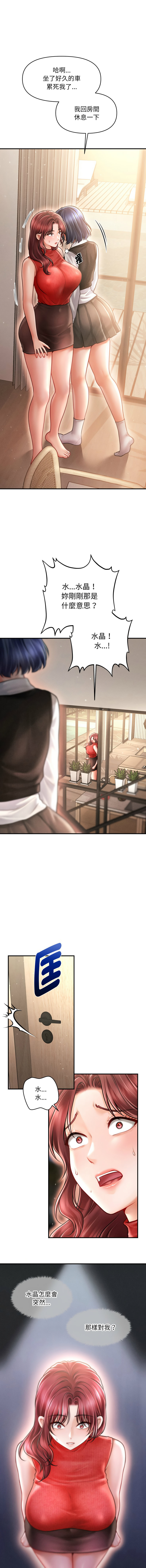 [Cheol-Yee19 & Elise Shin]会长家的小儿子 | 會長家的小兒子 1-50 END[Chinese] Page 295