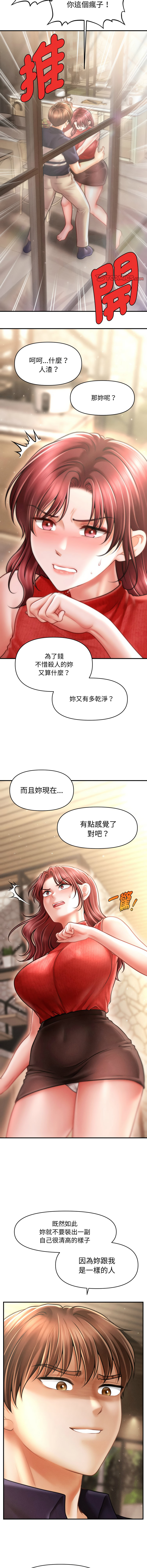 [Cheol-Yee19 & Elise Shin]会长家的小儿子 | 會長家的小兒子 1-50 END[Chinese] Page 299