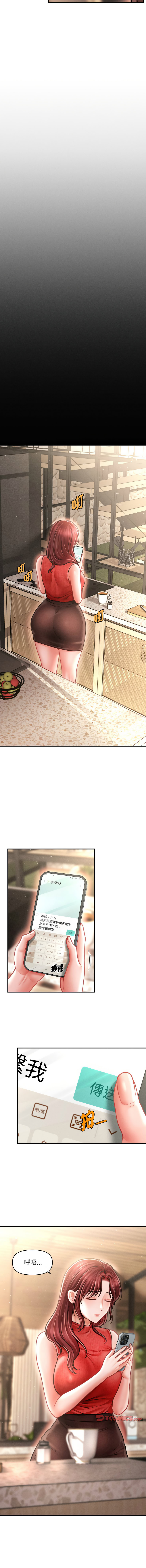 [Cheol-Yee19 & Elise Shin]会长家的小儿子 | 會長家的小兒子 1-50 END[Chinese] Page 301