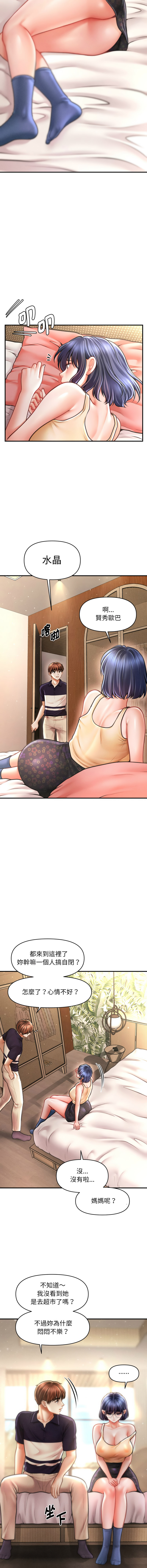 [Cheol-Yee19 & Elise Shin]会长家的小儿子 | 會長家的小兒子 1-50 END[Chinese] Page 308
