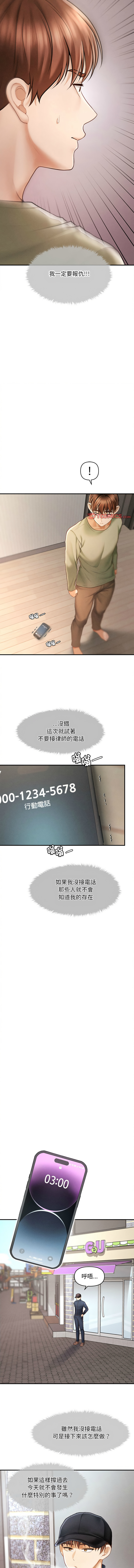 [Cheol-Yee19 & Elise Shin]会长家的小儿子 | 會長家的小兒子 1-50 END[Chinese] Page 31