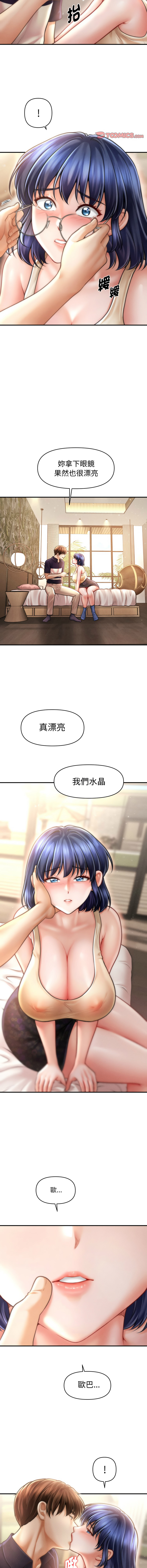 [Cheol-Yee19 & Elise Shin]会长家的小儿子 | 會長家的小兒子 1-50 END[Chinese] Page 314