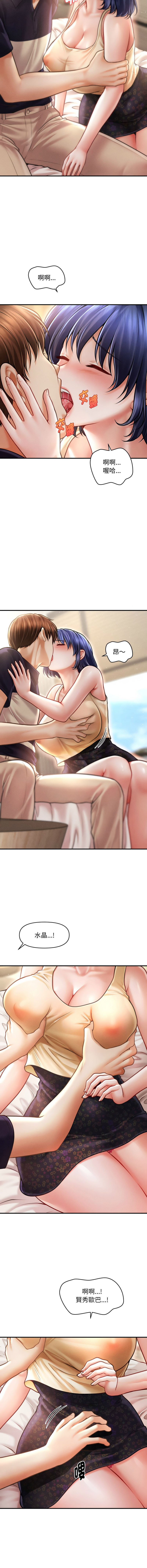 [Cheol-Yee19 & Elise Shin]会长家的小儿子 | 會長家的小兒子 1-50 END[Chinese] Page 315