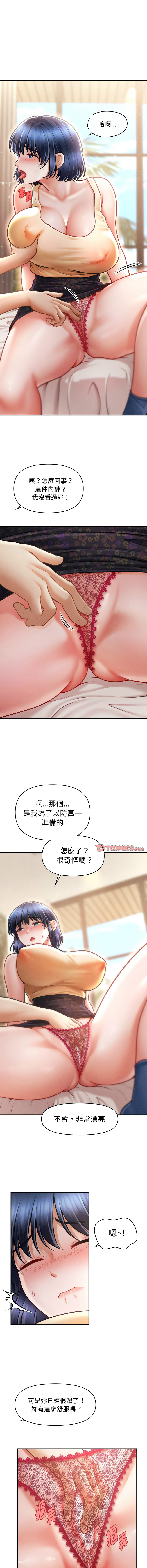 [Cheol-Yee19 & Elise Shin]会长家的小儿子 | 會長家的小兒子 1-50 END[Chinese] Page 316