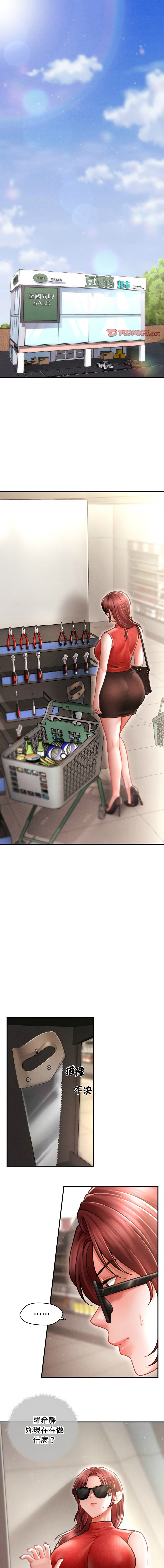 [Cheol-Yee19 & Elise Shin]会长家的小儿子 | 會長家的小兒子 1-50 END[Chinese] Page 319