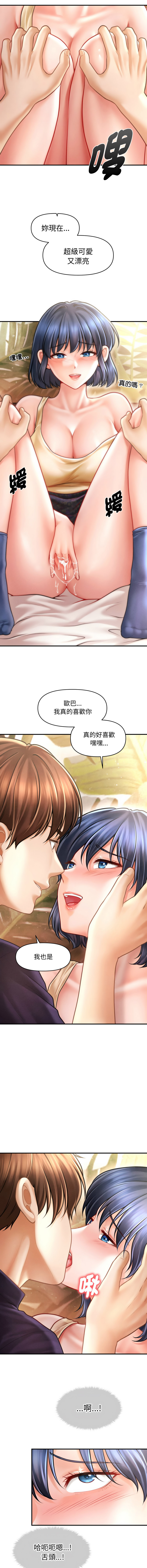 [Cheol-Yee19 & Elise Shin]会长家的小儿子 | 會長家的小兒子 1-50 END[Chinese] Page 328