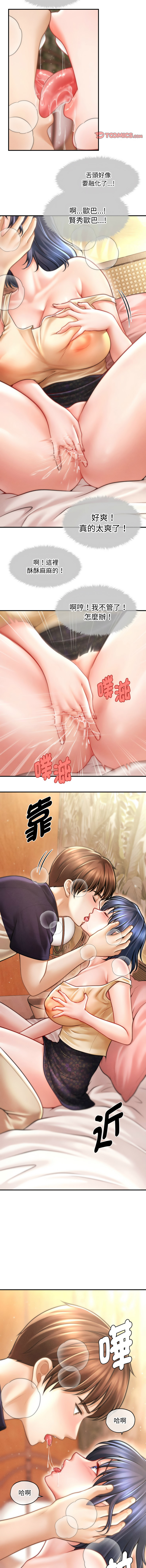 [Cheol-Yee19 & Elise Shin]会长家的小儿子 | 會長家的小兒子 1-50 END[Chinese] Page 329