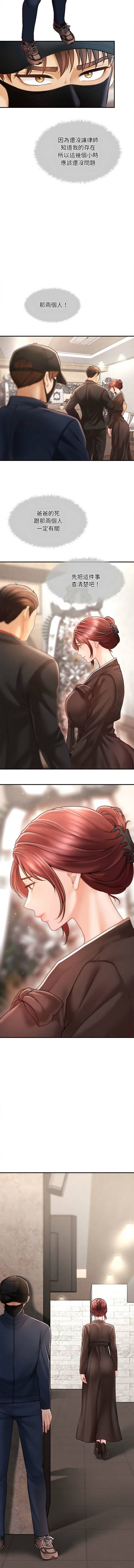 [Cheol-Yee19 & Elise Shin]会长家的小儿子 | 會長家的小兒子 1-50 END[Chinese] Page 33