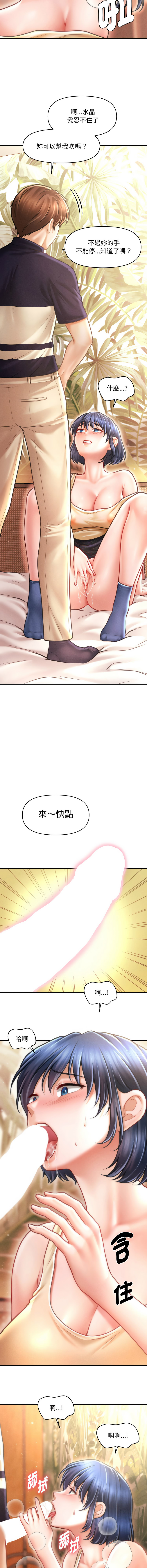 [Cheol-Yee19 & Elise Shin]会长家的小儿子 | 會長家的小兒子 1-50 END[Chinese] Page 330