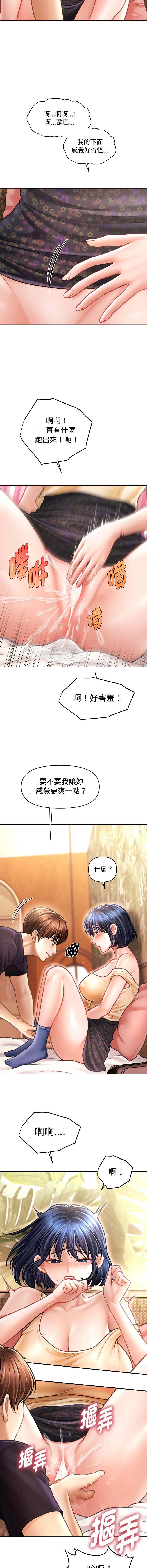 [Cheol-Yee19 & Elise Shin]会长家的小儿子 | 會長家的小兒子 1-50 END[Chinese] Page 336