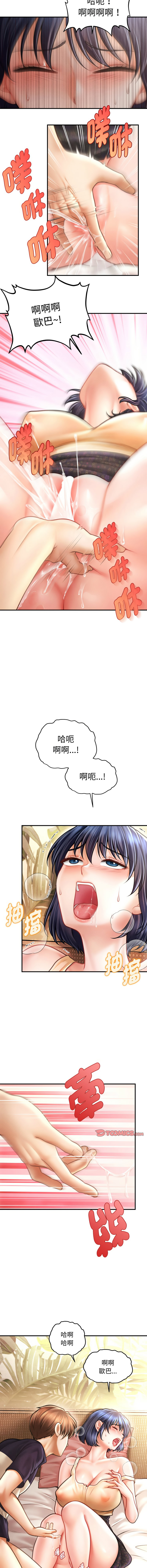 [Cheol-Yee19 & Elise Shin]会长家的小儿子 | 會長家的小兒子 1-50 END[Chinese] Page 337