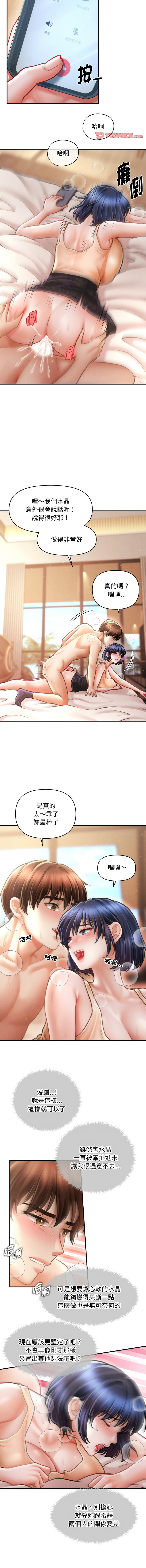 [Cheol-Yee19 & Elise Shin]会长家的小儿子 | 會長家的小兒子 1-50 END[Chinese] Page 345