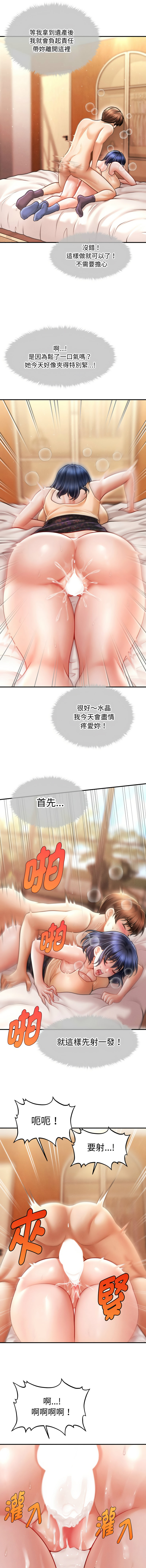 [Cheol-Yee19 & Elise Shin]会长家的小儿子 | 會長家的小兒子 1-50 END[Chinese] Page 346