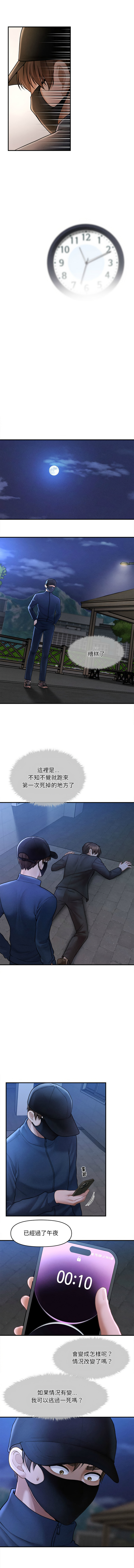 [Cheol-Yee19 & Elise Shin]会长家的小儿子 | 會長家的小兒子 1-50 END[Chinese] Page 35