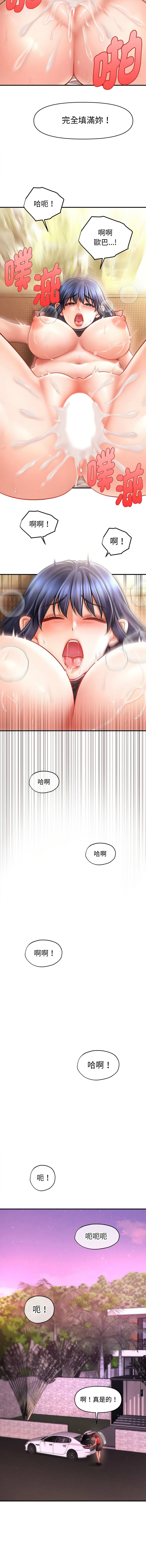 [Cheol-Yee19 & Elise Shin]会长家的小儿子 | 會長家的小兒子 1-50 END[Chinese] Page 351