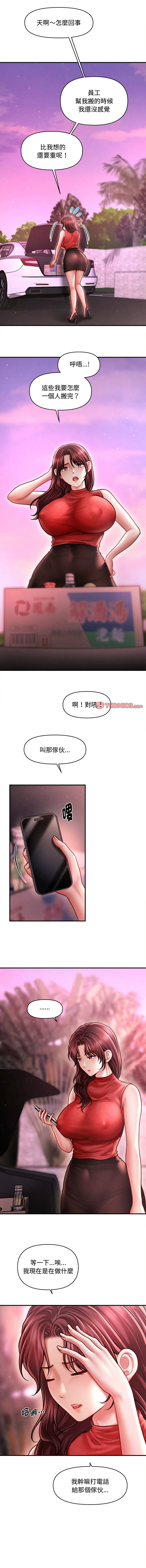 [Cheol-Yee19 & Elise Shin]会长家的小儿子 | 會長家的小兒子 1-50 END[Chinese] Page 352
