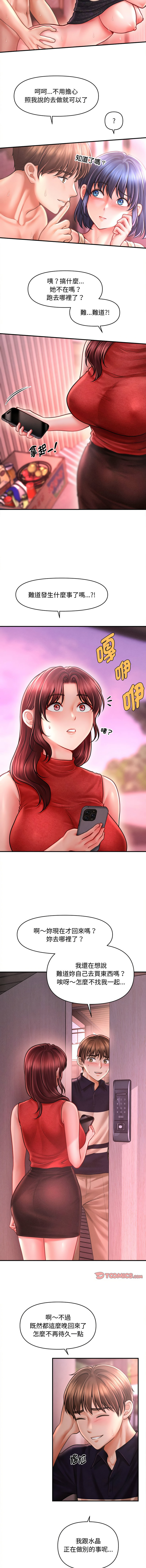 [Cheol-Yee19 & Elise Shin]会长家的小儿子 | 會長家的小兒子 1-50 END[Chinese] Page 356