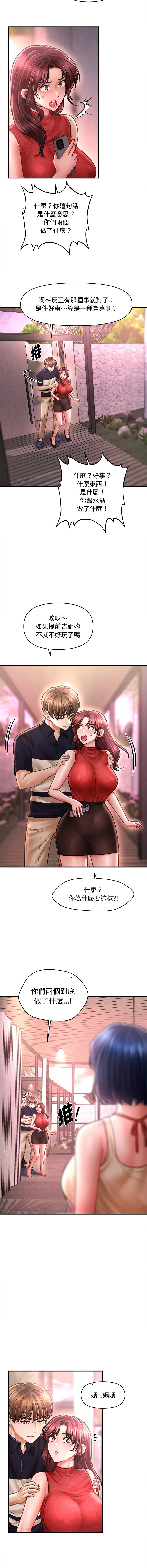 [Cheol-Yee19 & Elise Shin]会长家的小儿子 | 會長家的小兒子 1-50 END[Chinese] Page 357