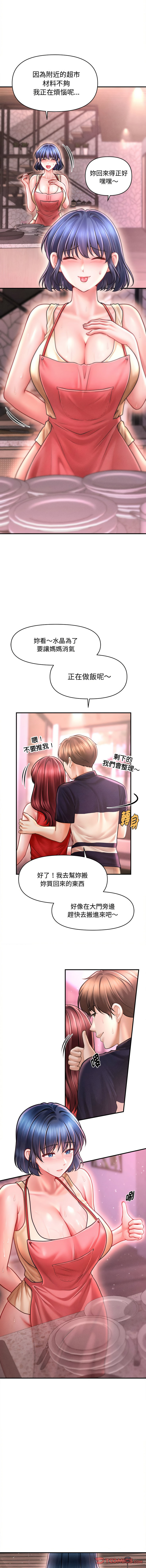 [Cheol-Yee19 & Elise Shin]会长家的小儿子 | 會長家的小兒子 1-50 END[Chinese] Page 358