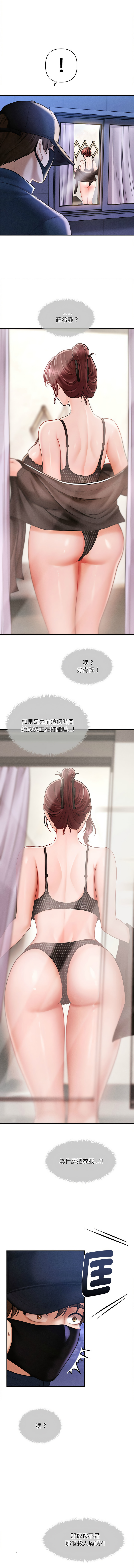 [Cheol-Yee19 & Elise Shin]会长家的小儿子 | 會長家的小兒子 1-50 END[Chinese] Page 36