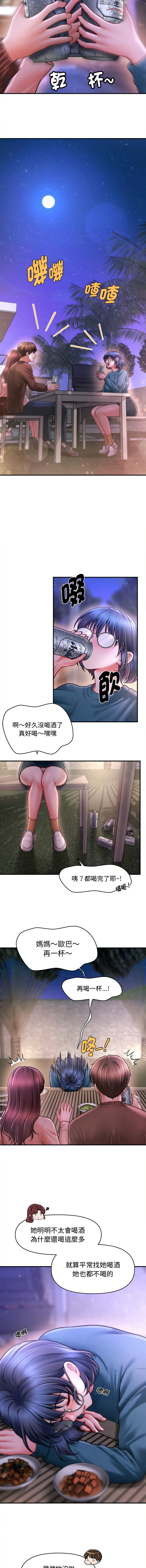[Cheol-Yee19 & Elise Shin]会长家的小儿子 | 會長家的小兒子 1-50 END[Chinese] Page 360