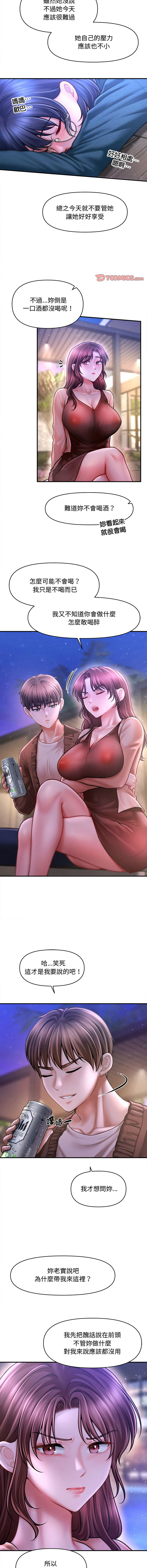 [Cheol-Yee19 & Elise Shin]会长家的小儿子 | 會長家的小兒子 1-50 END[Chinese] Page 361