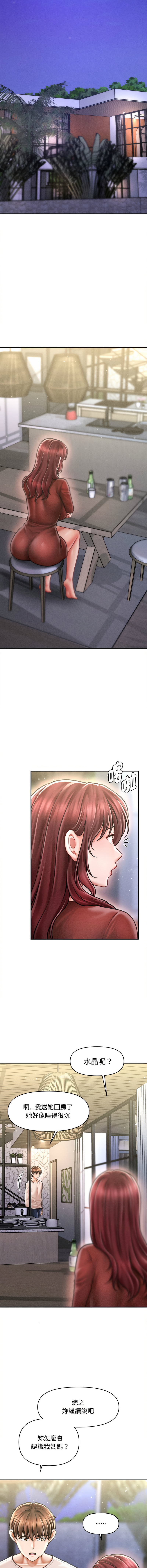 [Cheol-Yee19 & Elise Shin]会长家的小儿子 | 會長家的小兒子 1-50 END[Chinese] Page 370