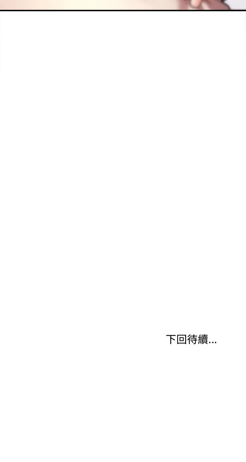 [Cheol-Yee19 & Elise Shin]会长家的小儿子 | 會長家的小兒子 1-50 END[Chinese] Page 378
