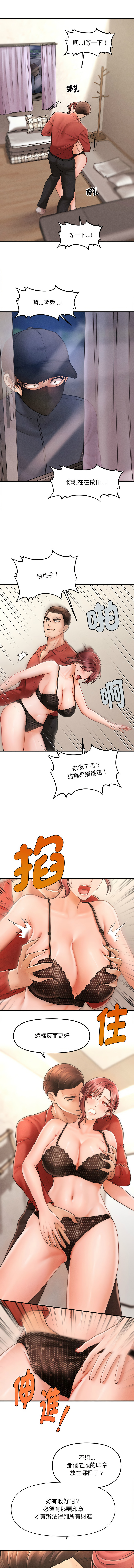 [Cheol-Yee19 & Elise Shin]会长家的小儿子 | 會長家的小兒子 1-50 END[Chinese] Page 38