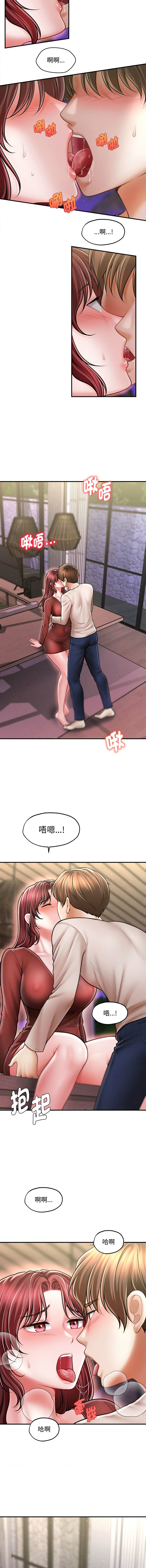 [Cheol-Yee19 & Elise Shin]会长家的小儿子 | 會長家的小兒子 1-50 END[Chinese] Page 384