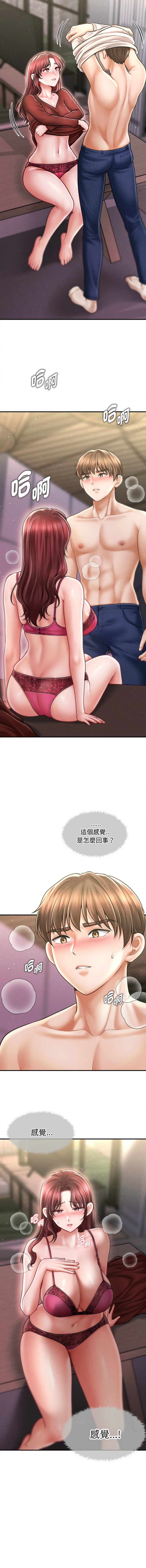 [Cheol-Yee19 & Elise Shin]会长家的小儿子 | 會長家的小兒子 1-50 END[Chinese] Page 385