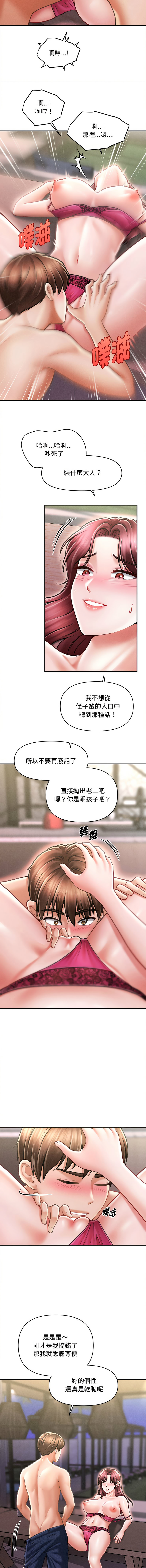 [Cheol-Yee19 & Elise Shin]会长家的小儿子 | 會長家的小兒子 1-50 END[Chinese] Page 388